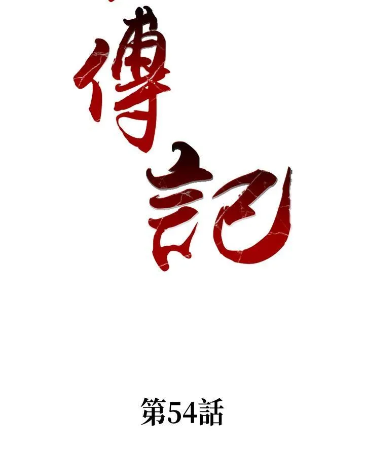 第54话1