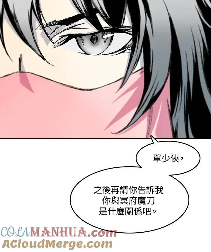 第54话8