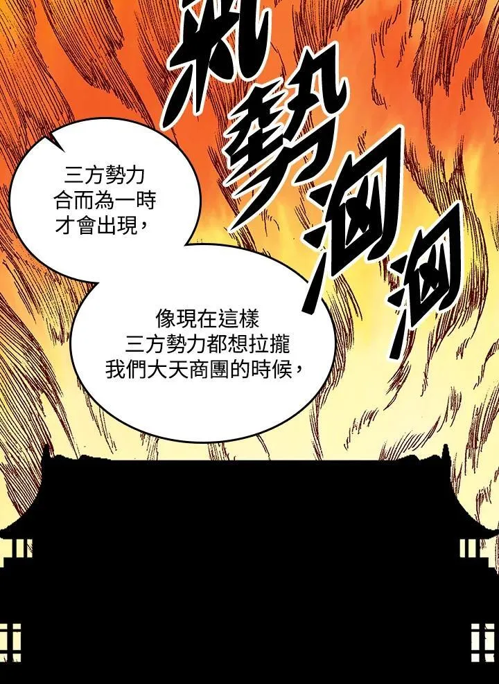 第72话95