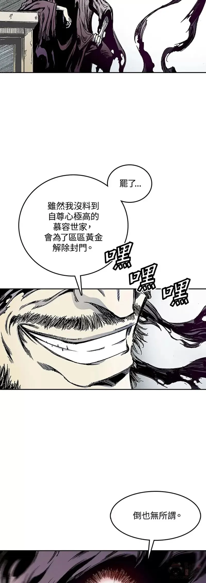 第18话26