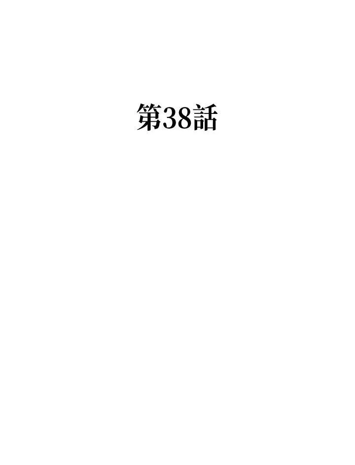 第38话19