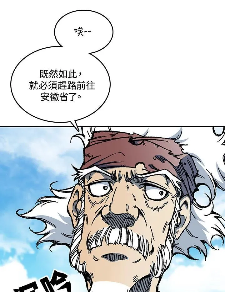 第75话34