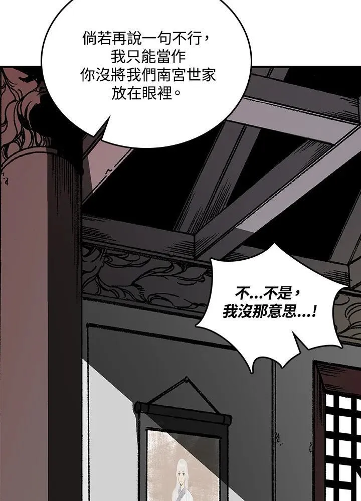 第79话54