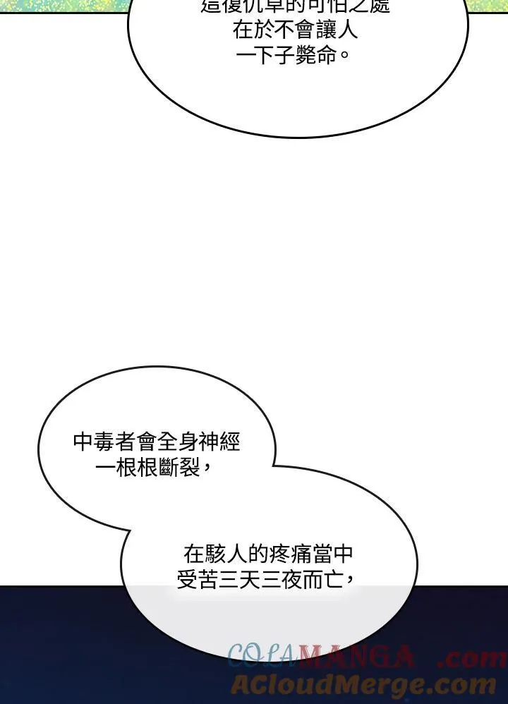 第89话116