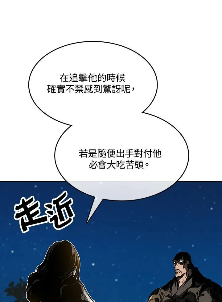 第83话54