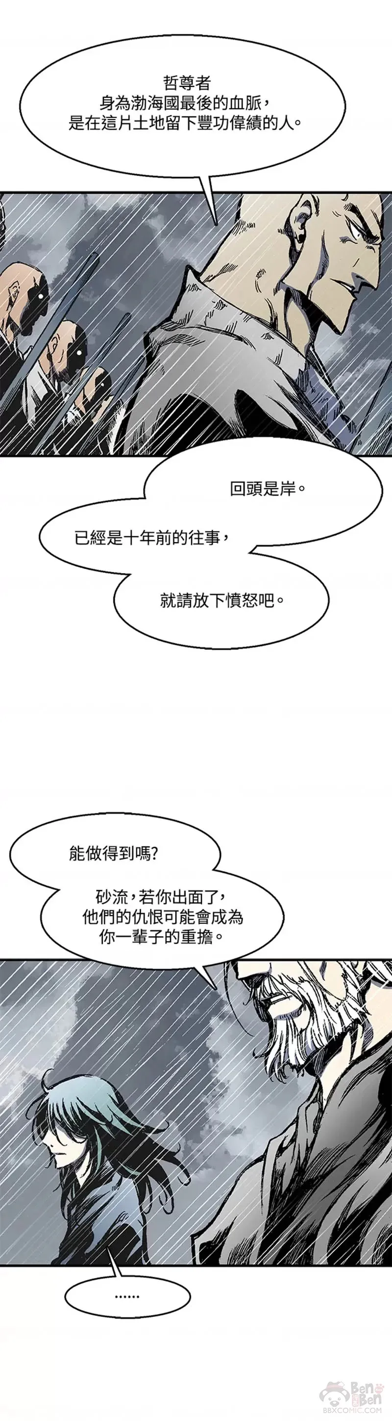 第11话9