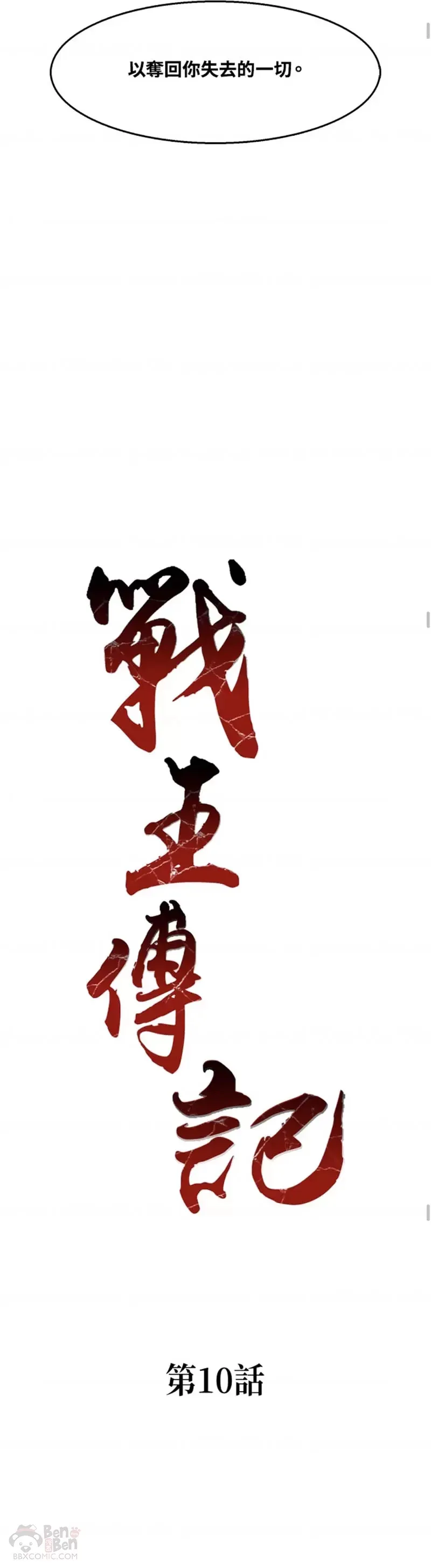 第10话18