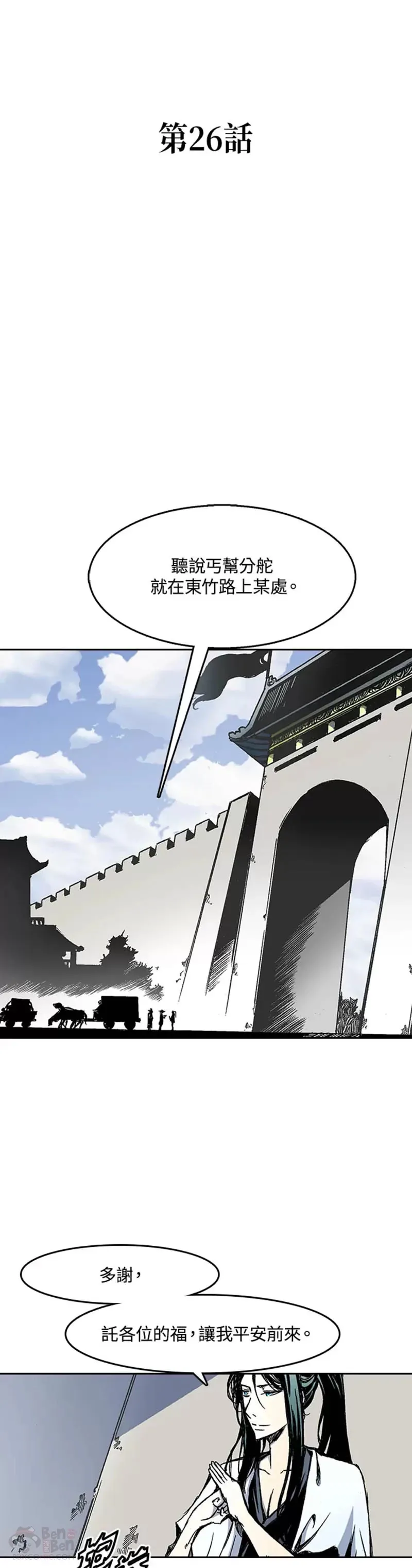 第26话14