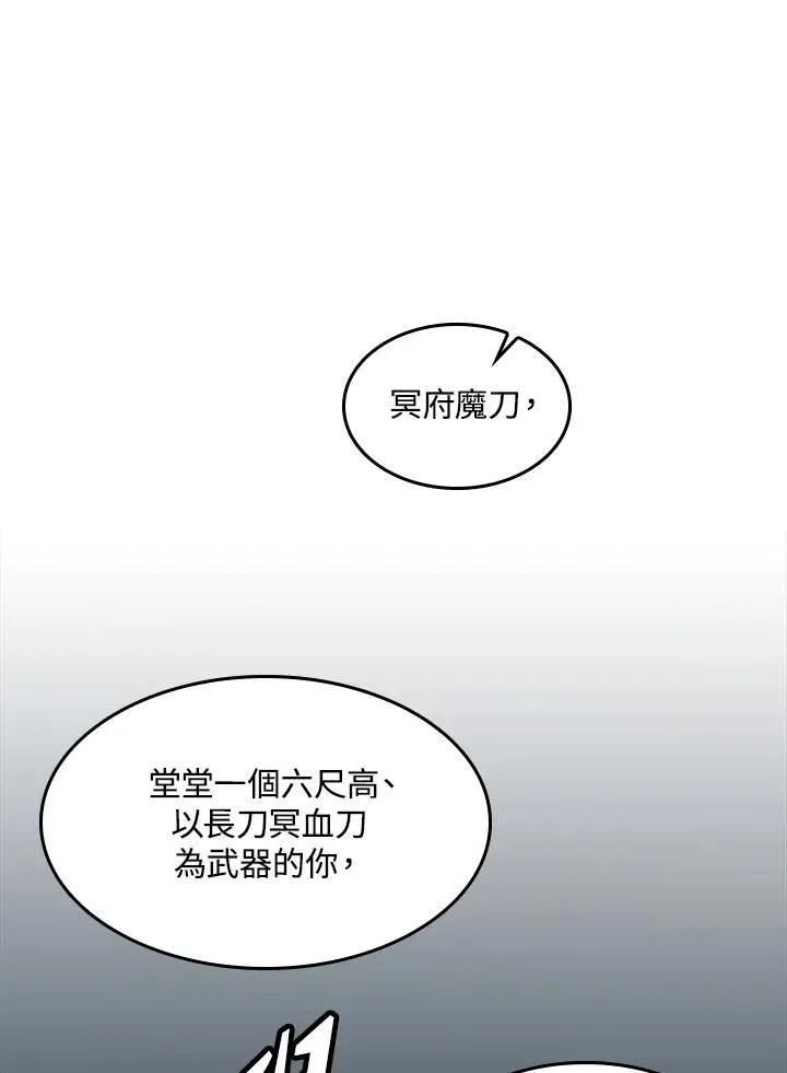 第66话3