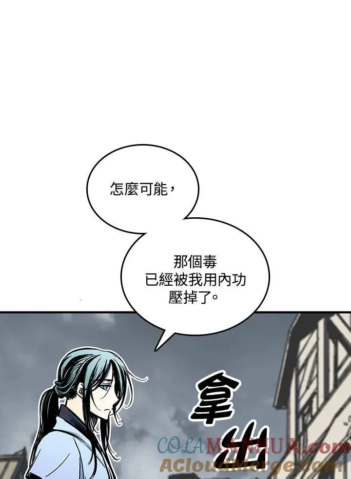 第77话96