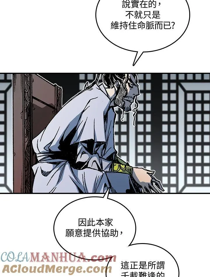 第79话44