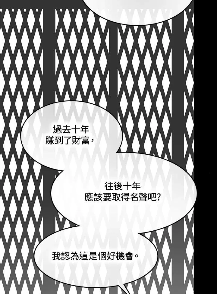 第90话83