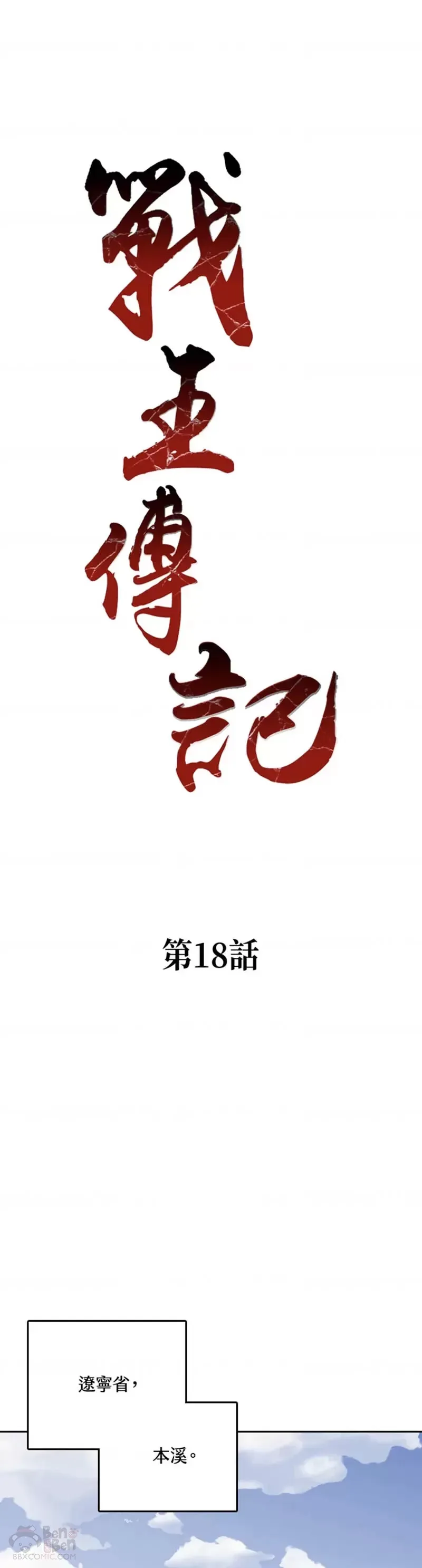 第18话7