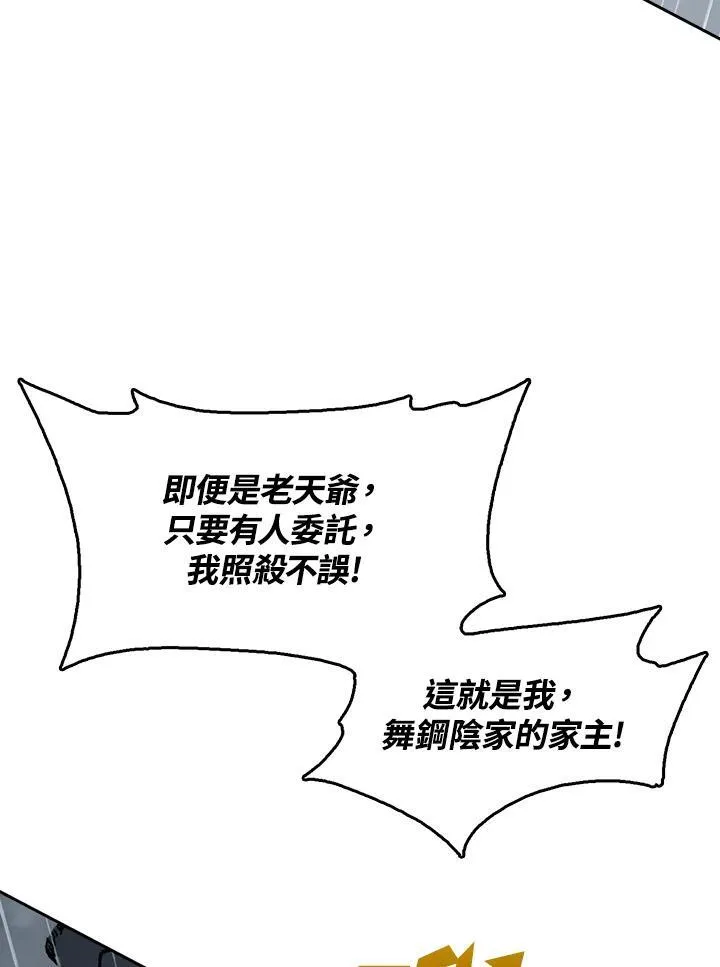 第87话21