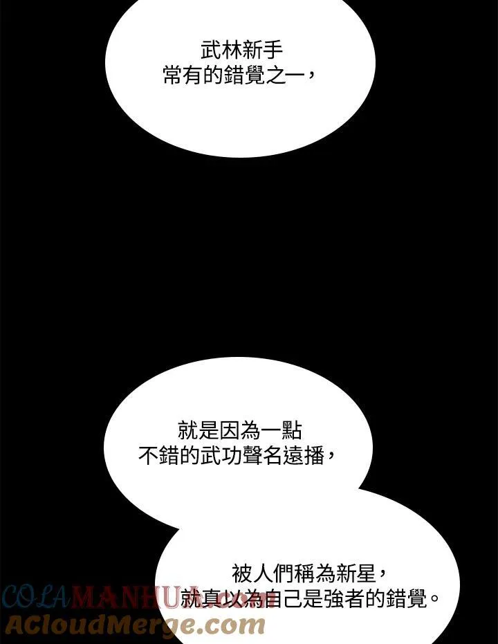 第87话64