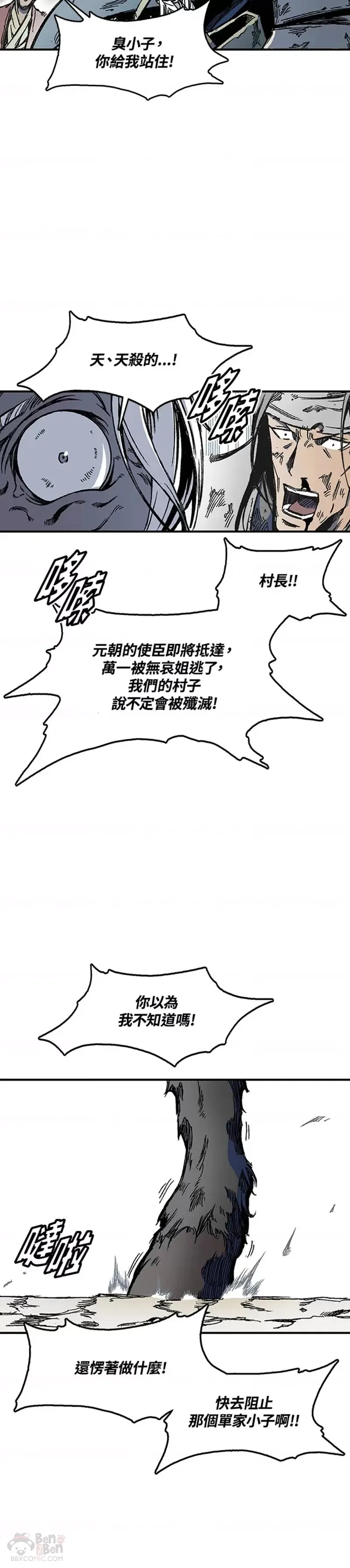 第03话23
