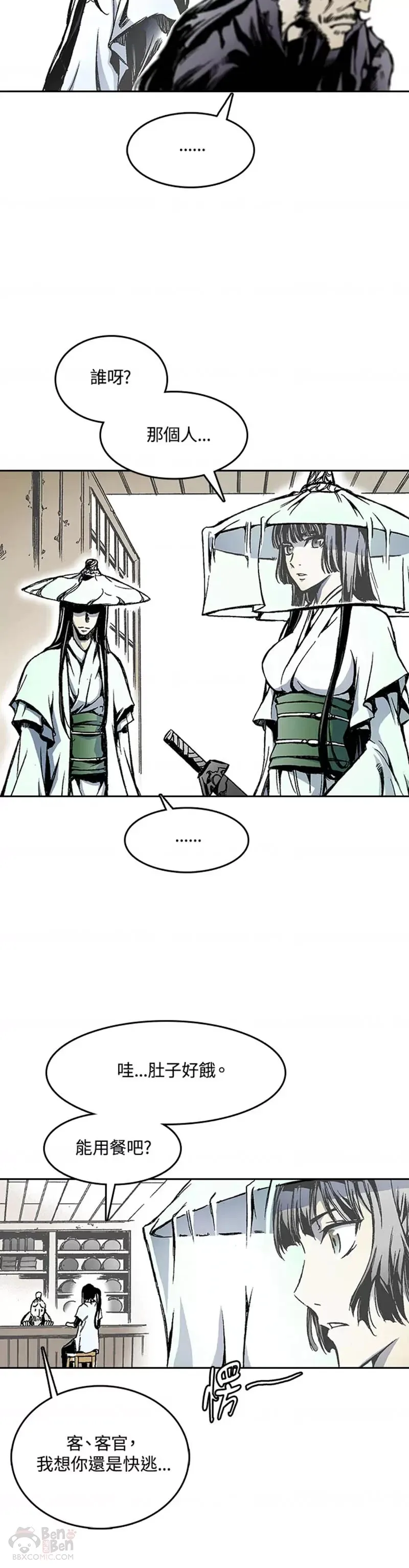 第19话9