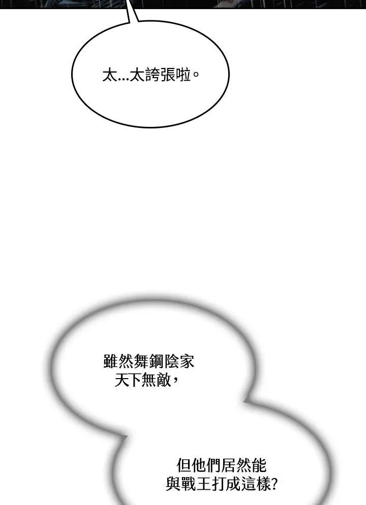 第87话47