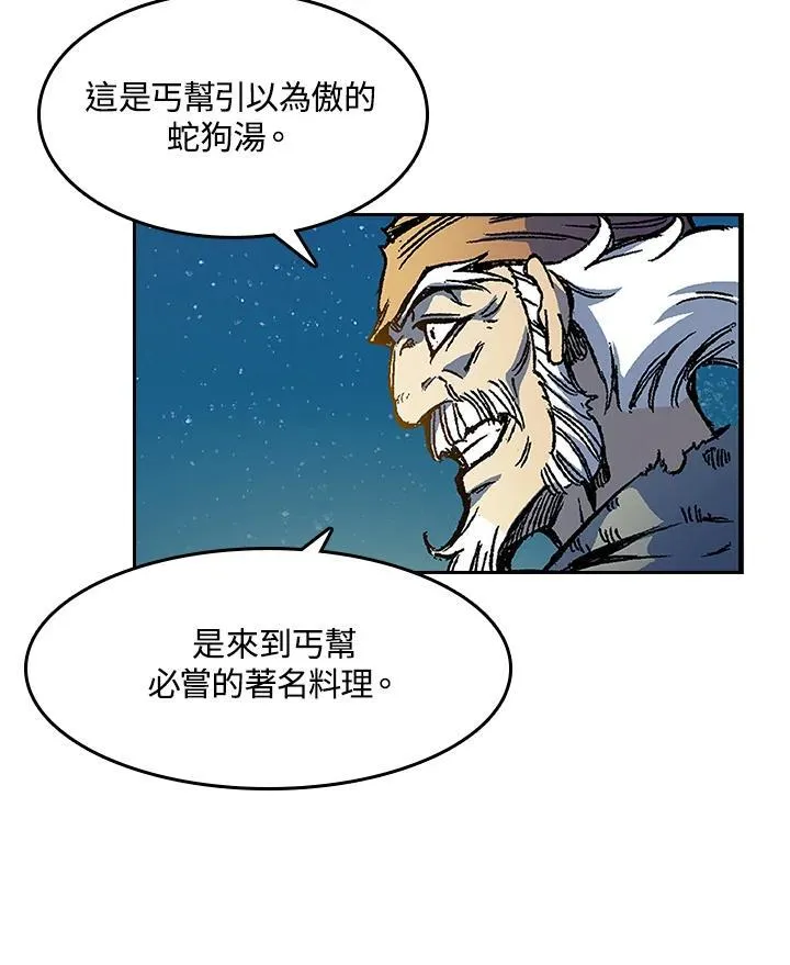 第51话7
