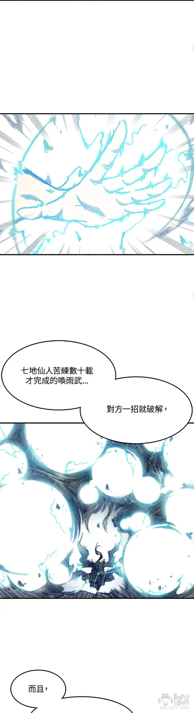 第09话14