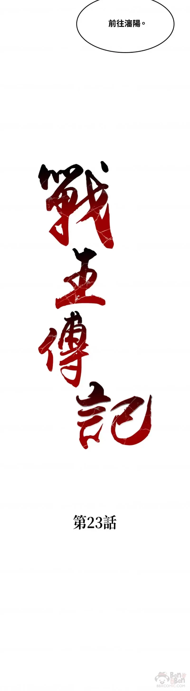 第23话4