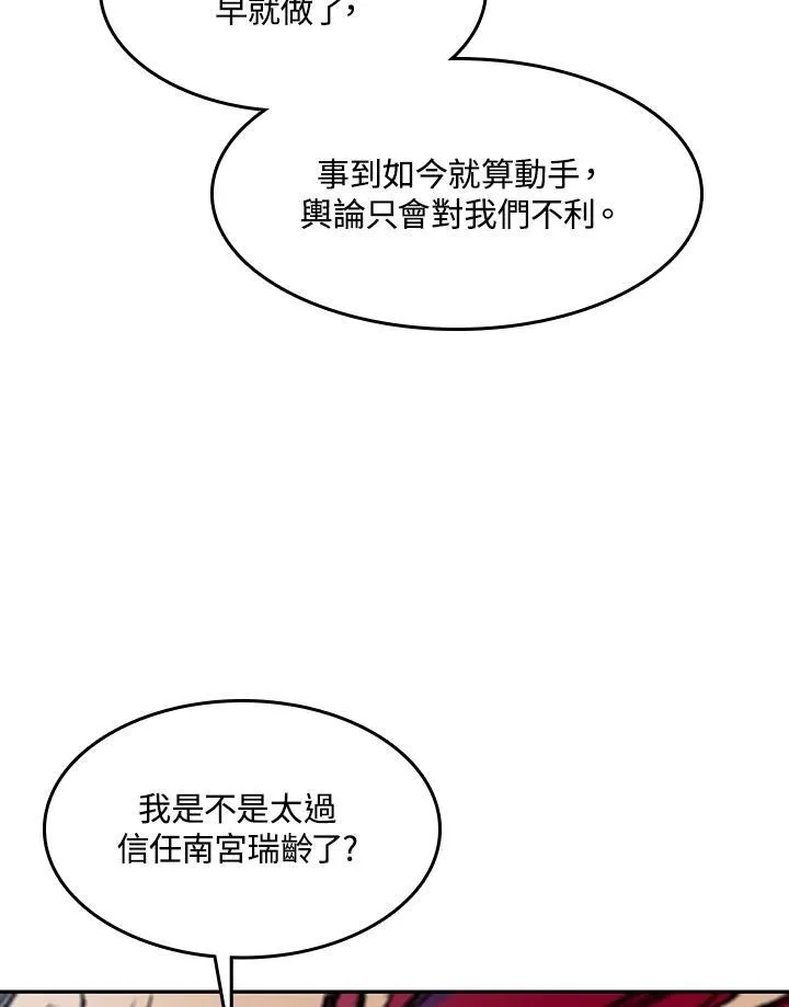 第95话73