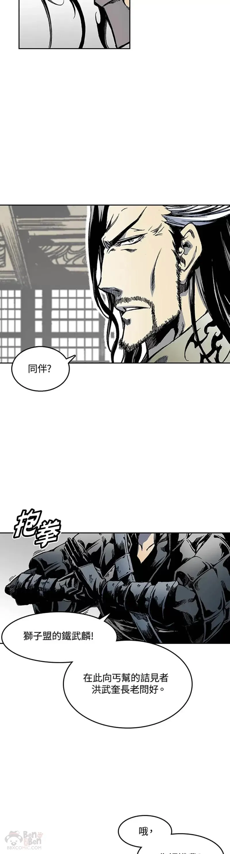 第29话15