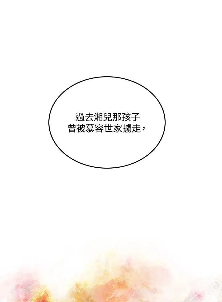 第79话122