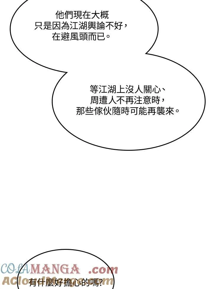 第95话8