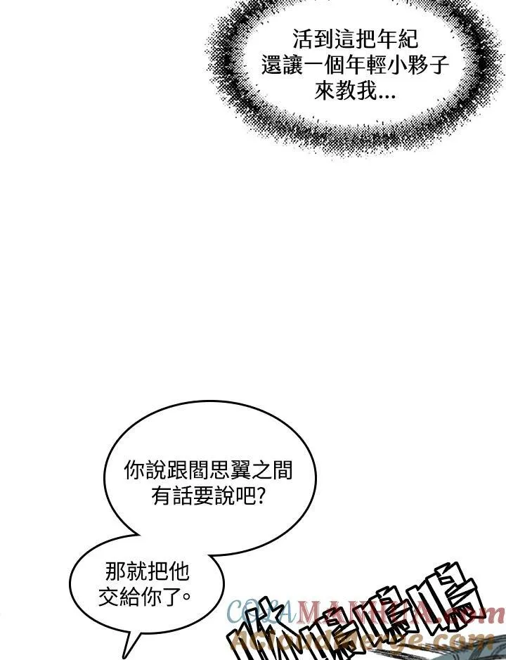 第58话60