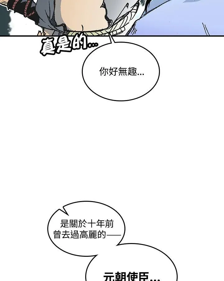 第75话42