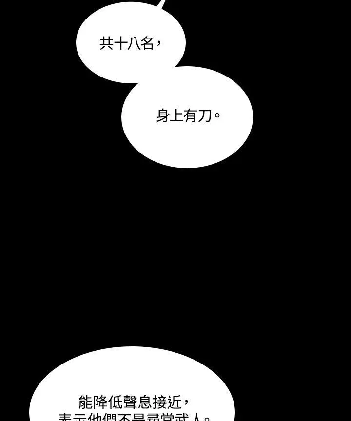 第73话13
