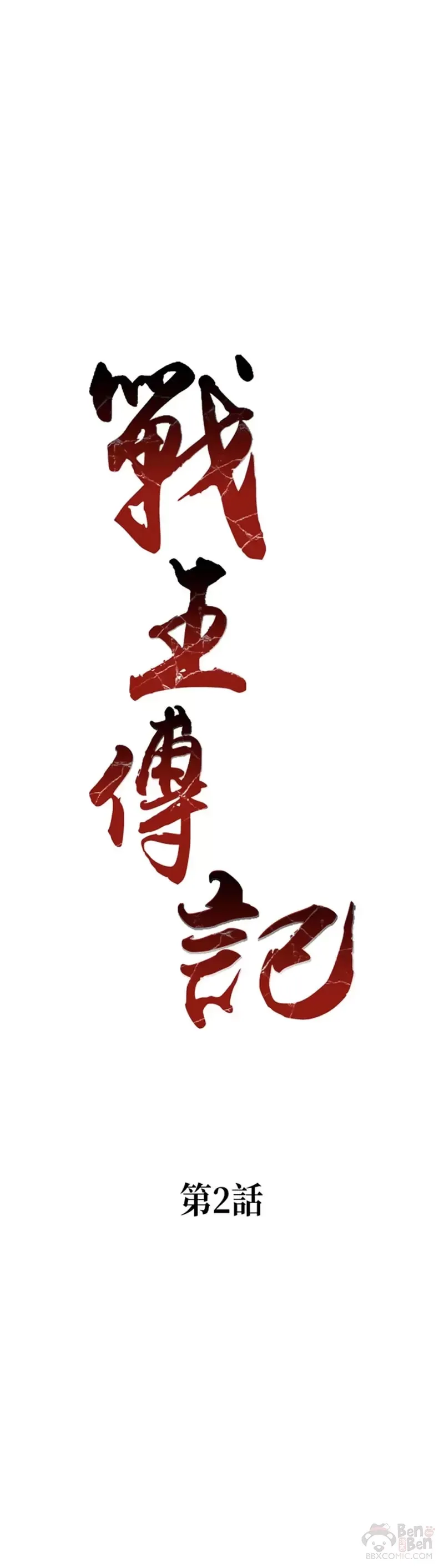 第02话21