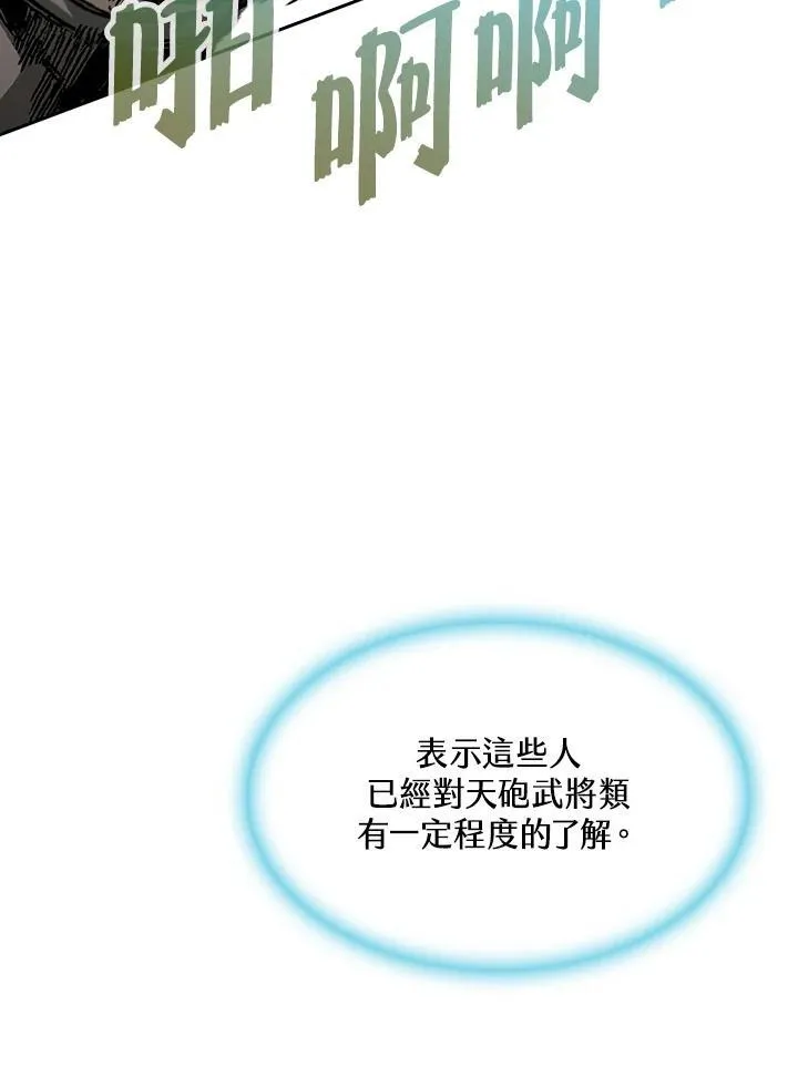 第87话41