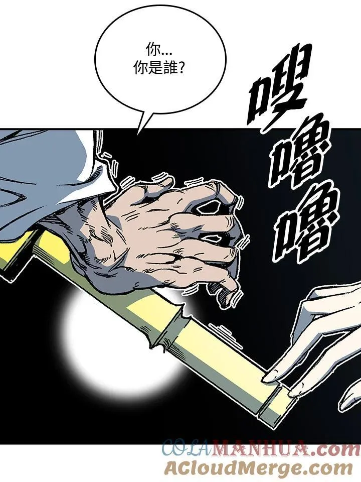 第79话84