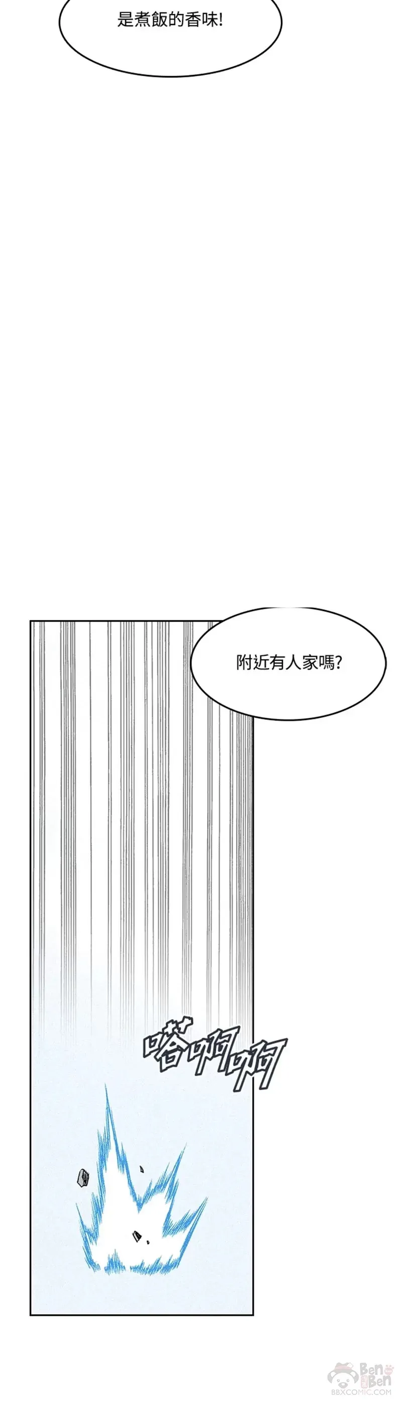 第17话9