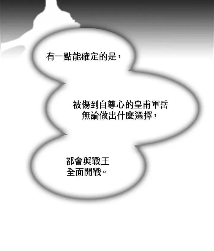 第97话21