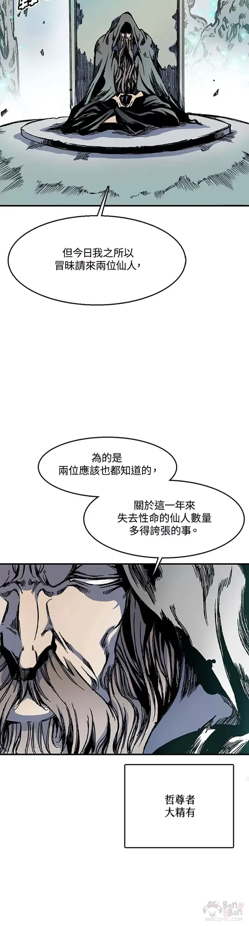 第09话8