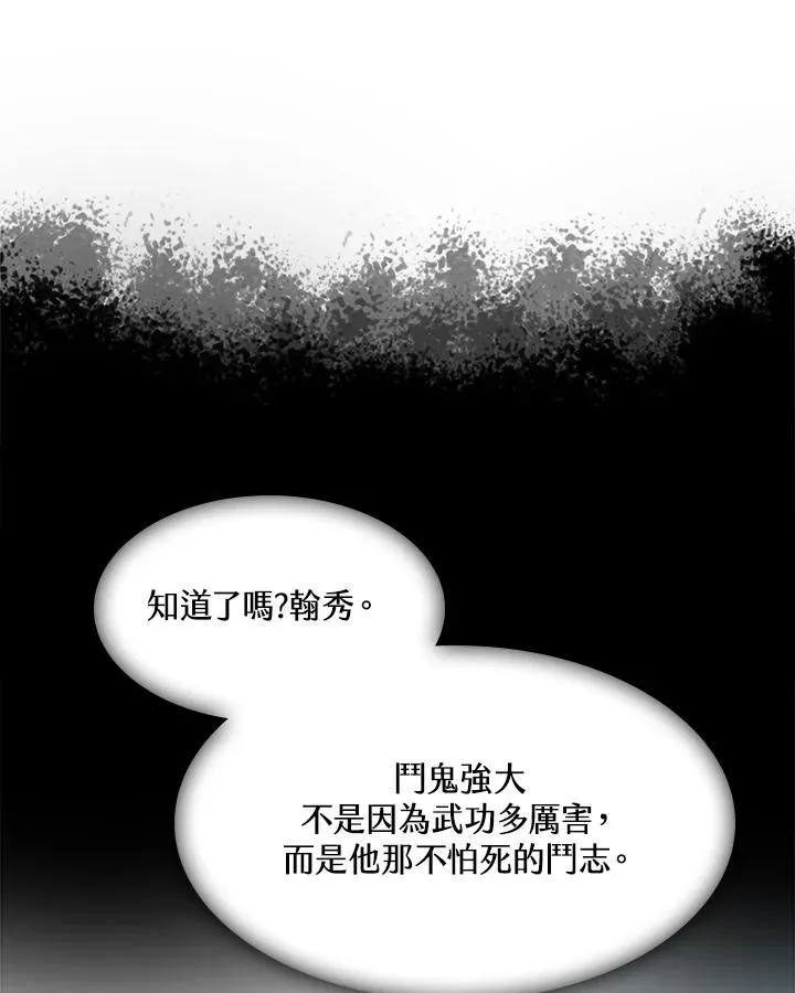 第98话86