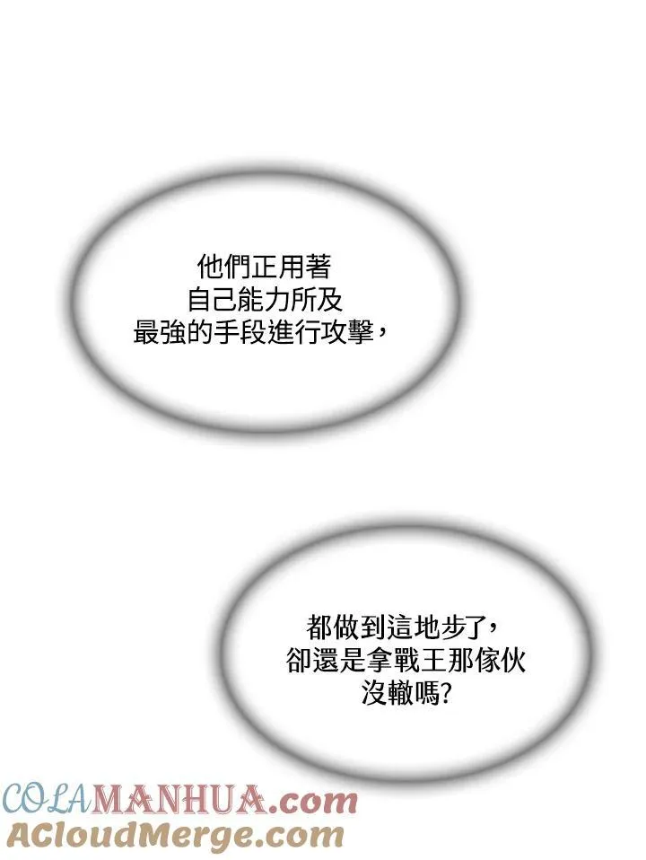 第85话56