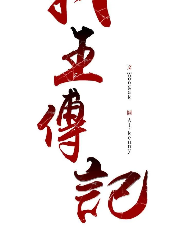 第81话58