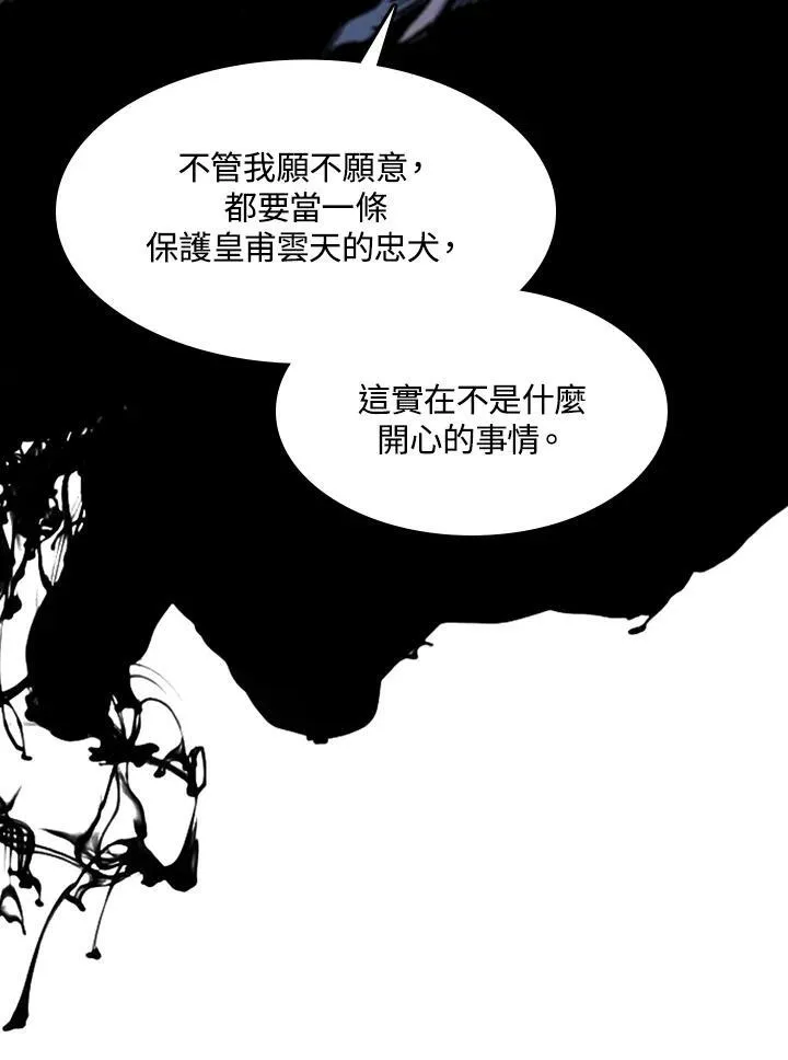 第97话75