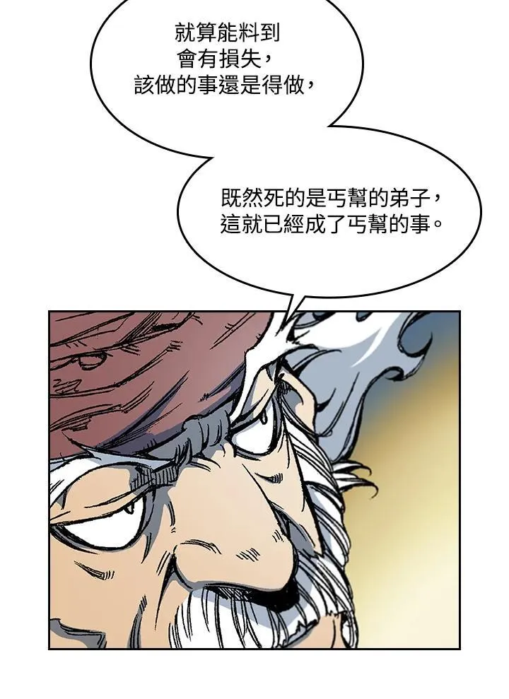 第57话6