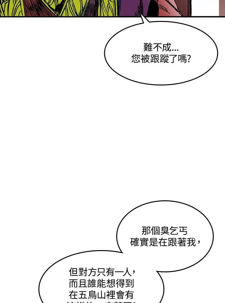 第56话77