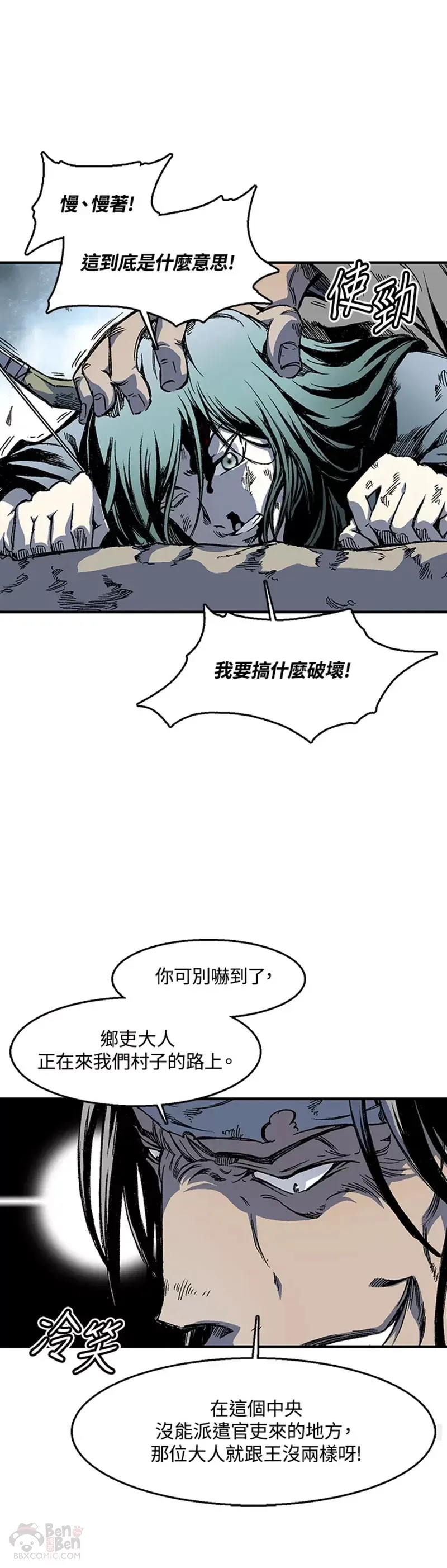 第03话10