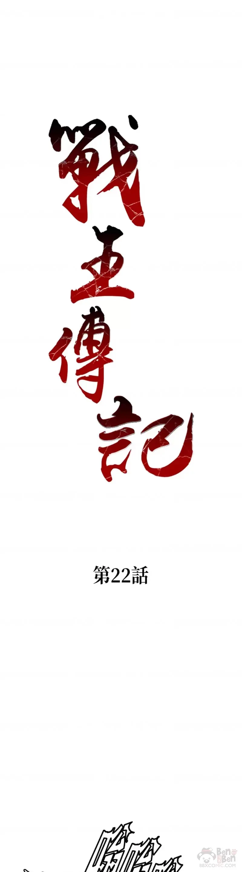 第22话12