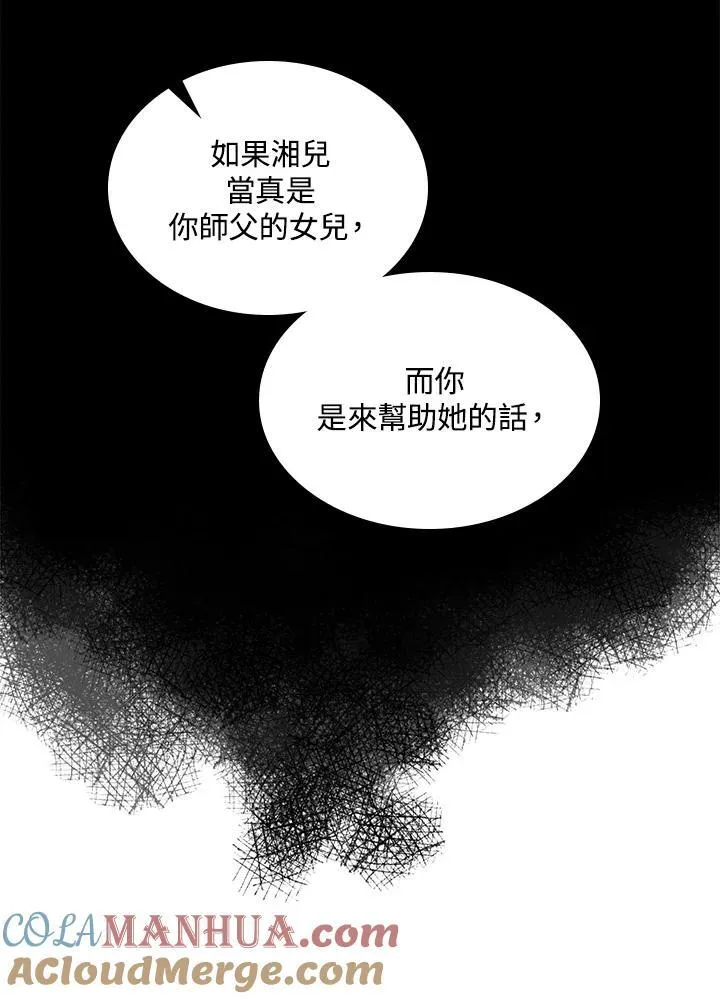 第79话132