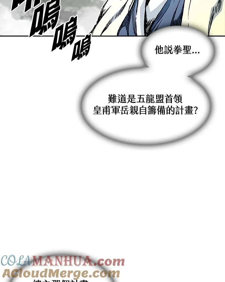 第62话76