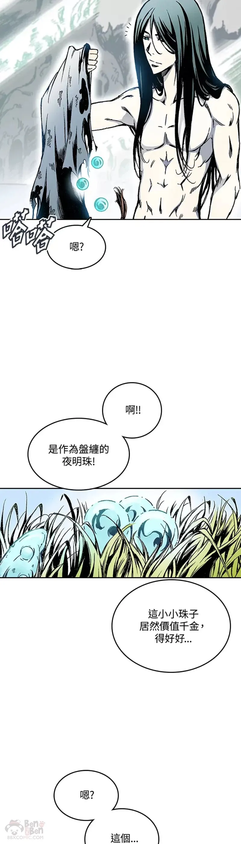 第17话6