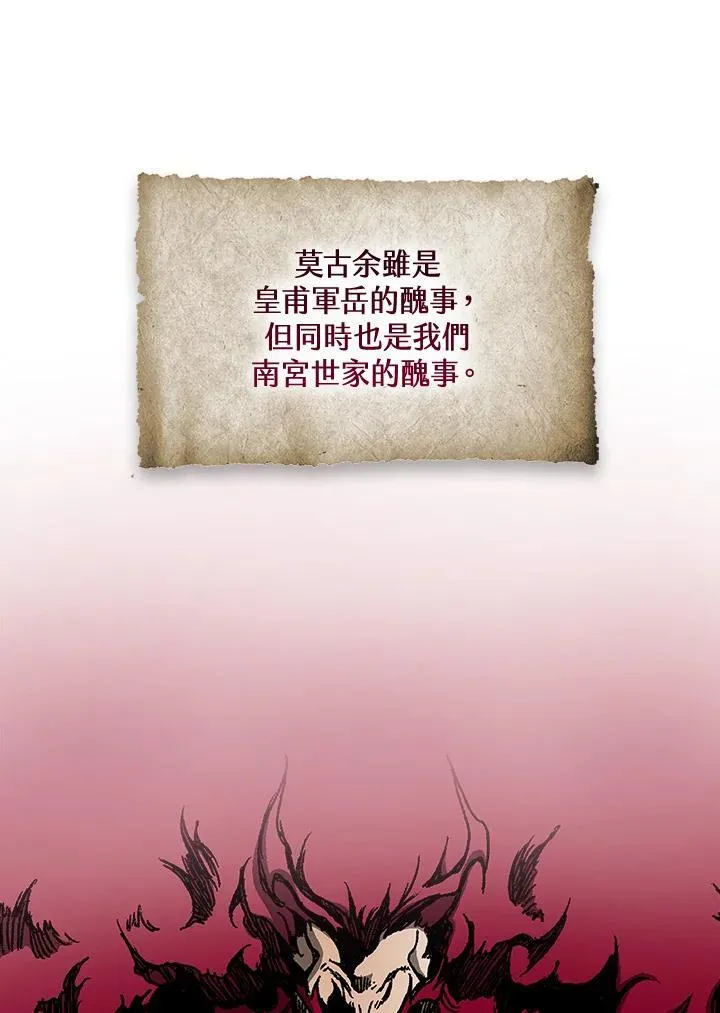第83话29